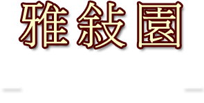 Chef Lee's